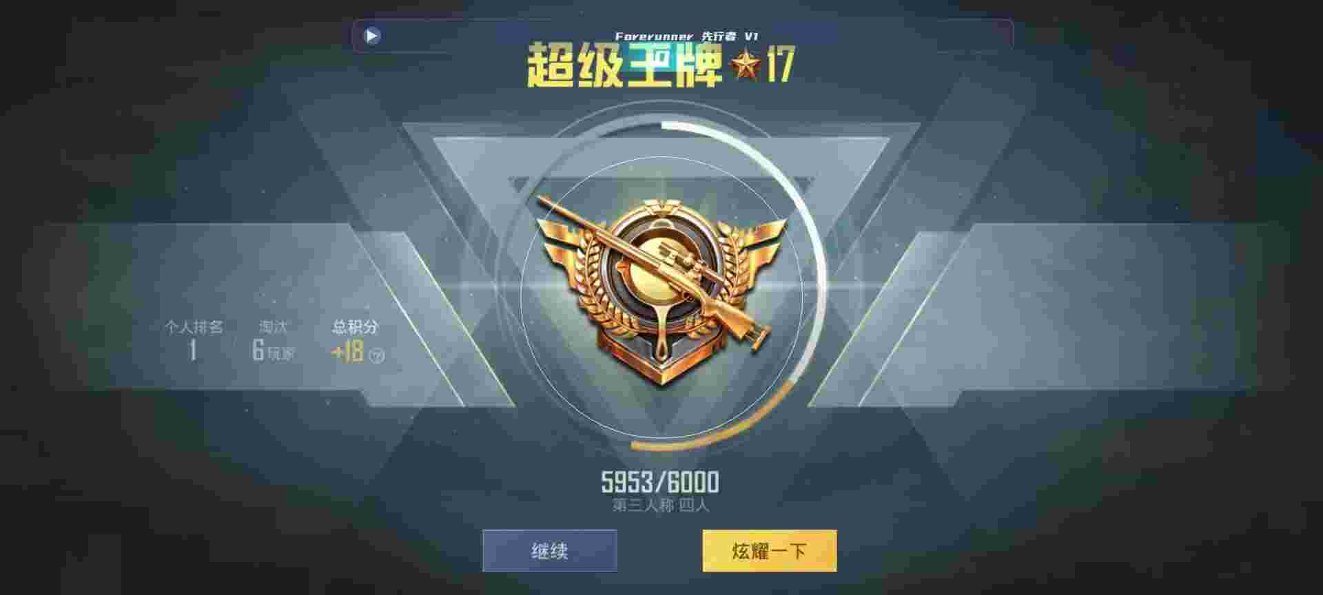 和平精英鸡腿辅助自瞄 - pubgid卡辅助预览图